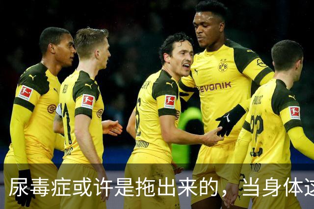 尿毒症或许是拖出来的，当身体这2处发出臭味时，别轻易忽视